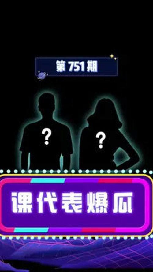 吃瓜课代表娱乐博主,吃瓜课代表带你领略明星们的真实生活